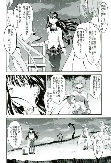 [Ayane] Honno Isseiki dake Watashi no Gin no Niwa Fhentai - Page 11