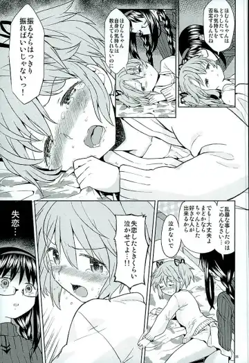 [Ayane] Honno Isseiki dake Watashi no Gin no Niwa Fhentai - Page 26