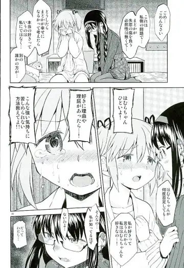 [Ayane] Honno Isseiki dake Watashi no Gin no Niwa Fhentai - Page 27