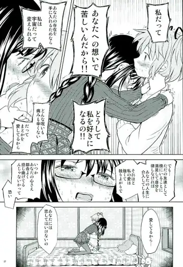 [Ayane] Honno Isseiki dake Watashi no Gin no Niwa Fhentai - Page 28