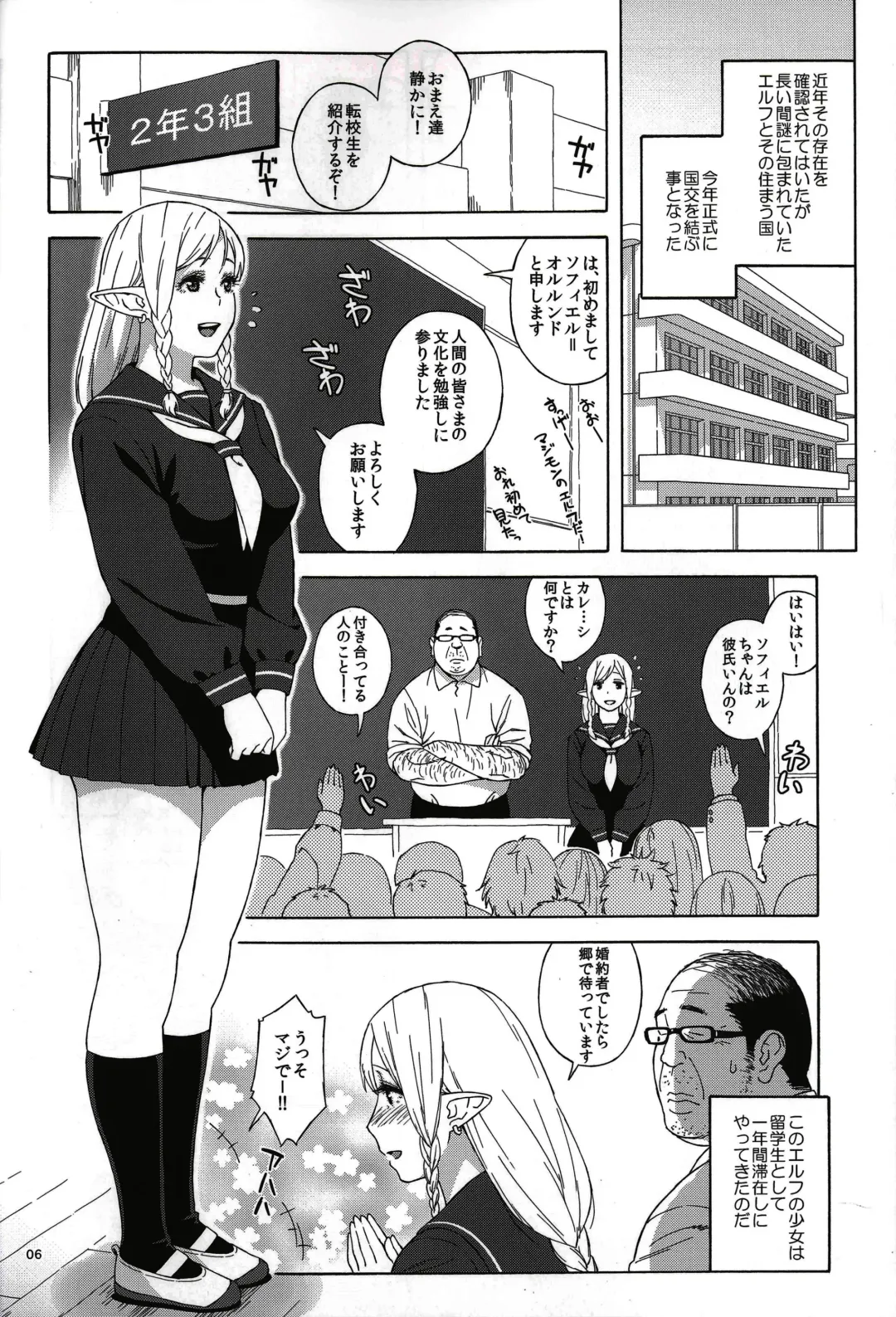 [Jingrock] Tenkousei JK Elf -Houkago Choukyou Jugyou- Fhentai.net - Page 5