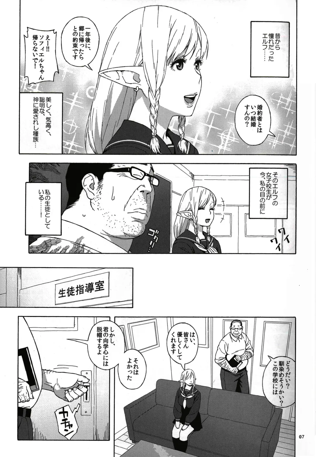 [Jingrock] Tenkousei JK Elf -Houkago Choukyou Jugyou- Fhentai.net - Page 6