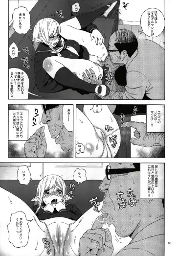 [Jingrock] Tenkousei JK Elf -Houkago Choukyou Jugyou- Fhentai.net - Page 12