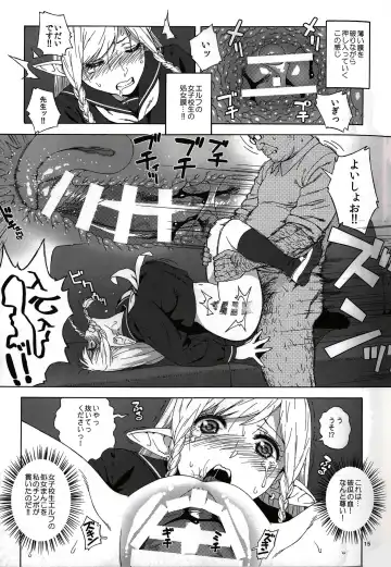 [Jingrock] Tenkousei JK Elf -Houkago Choukyou Jugyou- Fhentai.net - Page 14