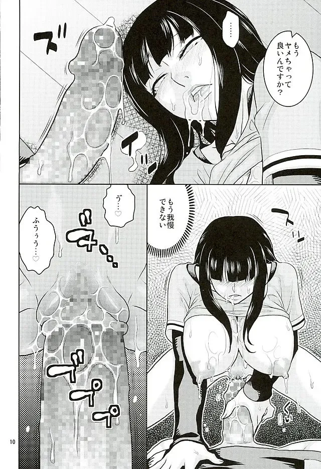 [Murata.] Hitozuma Hinata no Oku-san Komeya desu. Fhentai - Page 11