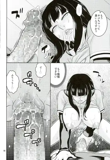 [Murata.] Hitozuma Hinata no Oku-san Komeya desu. Fhentai.net - Page 11