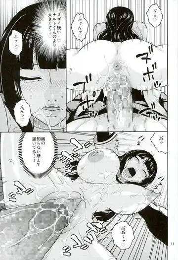 [Murata.] Hitozuma Hinata no Oku-san Komeya desu. Fhentai.net - Page 12