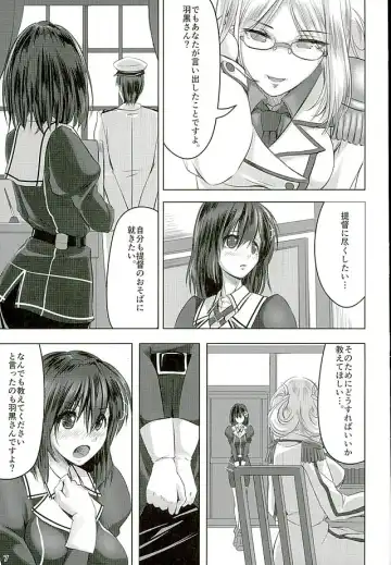 [Akatsuki Akane] Tokubetsu Enshuu Shidou Fhentai.net - Page 6