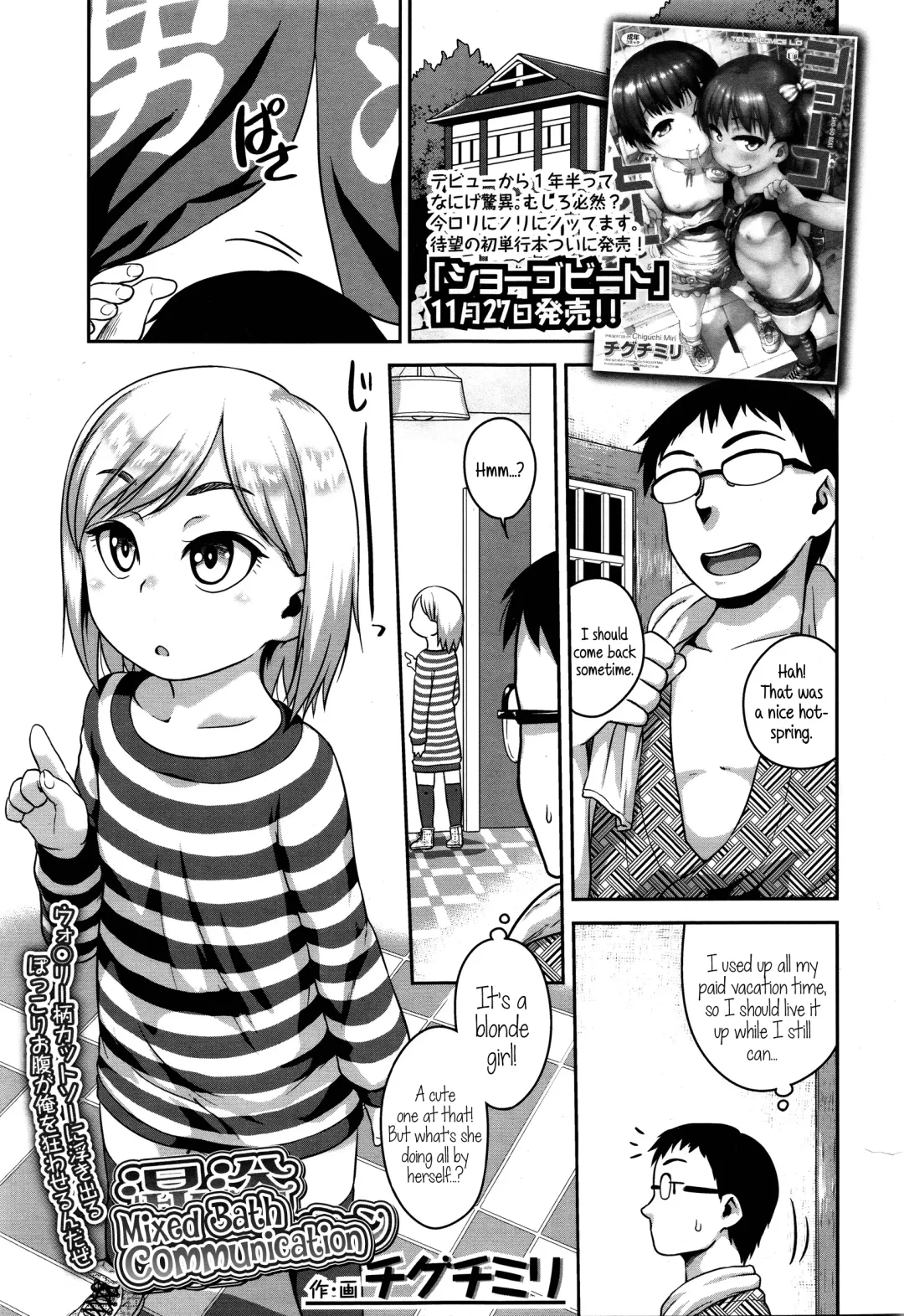 Read [Chiguchi Miri] Konyoku Communication | Mixed Bath Communication - Fhentai.net