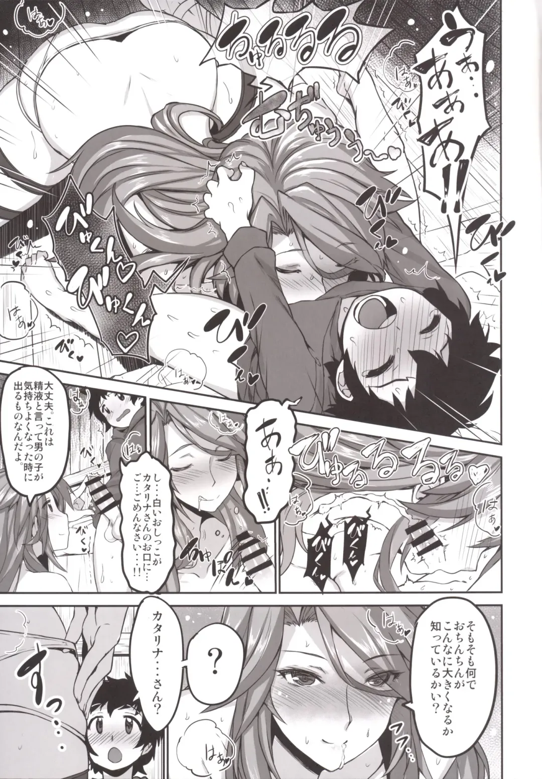 [Himukai Kyousuke] Uchi no Danchou wa Zenkuu Ichi Kawaii Fhentai - Page 8