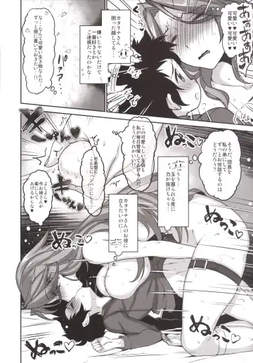 [Himukai Kyousuke] Uchi no Danchou wa Zenkuu Ichi Kawaii Fhentai - Page 13