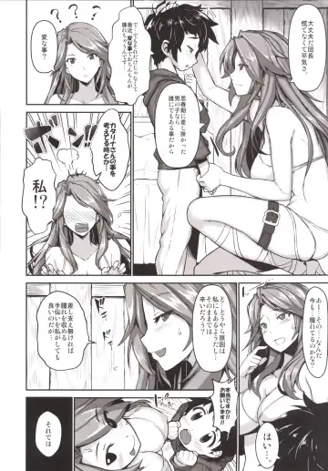 [Himukai Kyousuke] Uchi no Danchou wa Zenkuu Ichi Kawaii Fhentai - Page 5