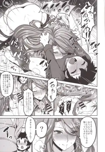 [Himukai Kyousuke] Uchi no Danchou wa Zenkuu Ichi Kawaii Fhentai - Page 8