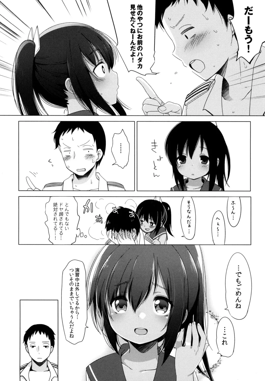 [Fujisaki Hikari] 401 -Ano Sora wa Natsu no Naka- Fhentai - Page 21
