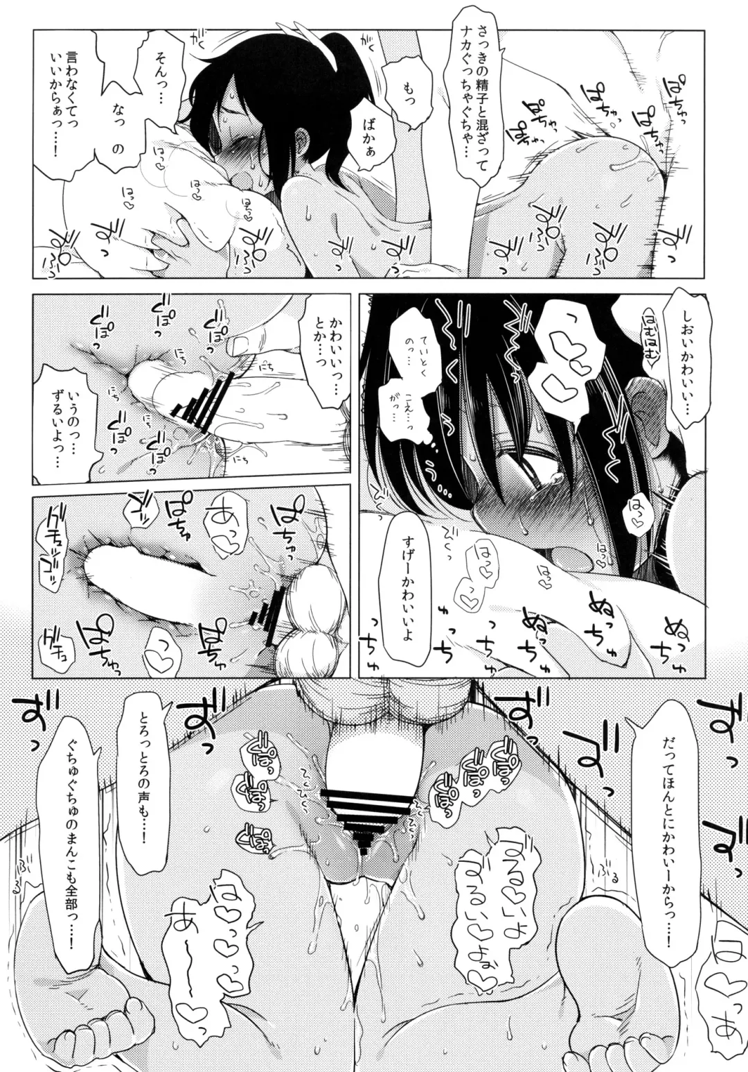 [Fujisaki Hikari] 401 -Ano Sora wa Natsu no Naka- Fhentai - Page 24