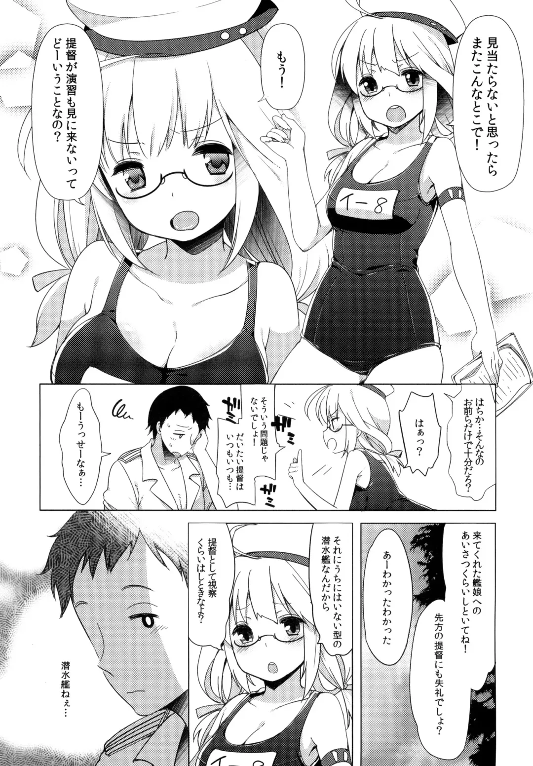 [Fujisaki Hikari] 401 -Ano Sora wa Natsu no Naka- Fhentai - Page 5