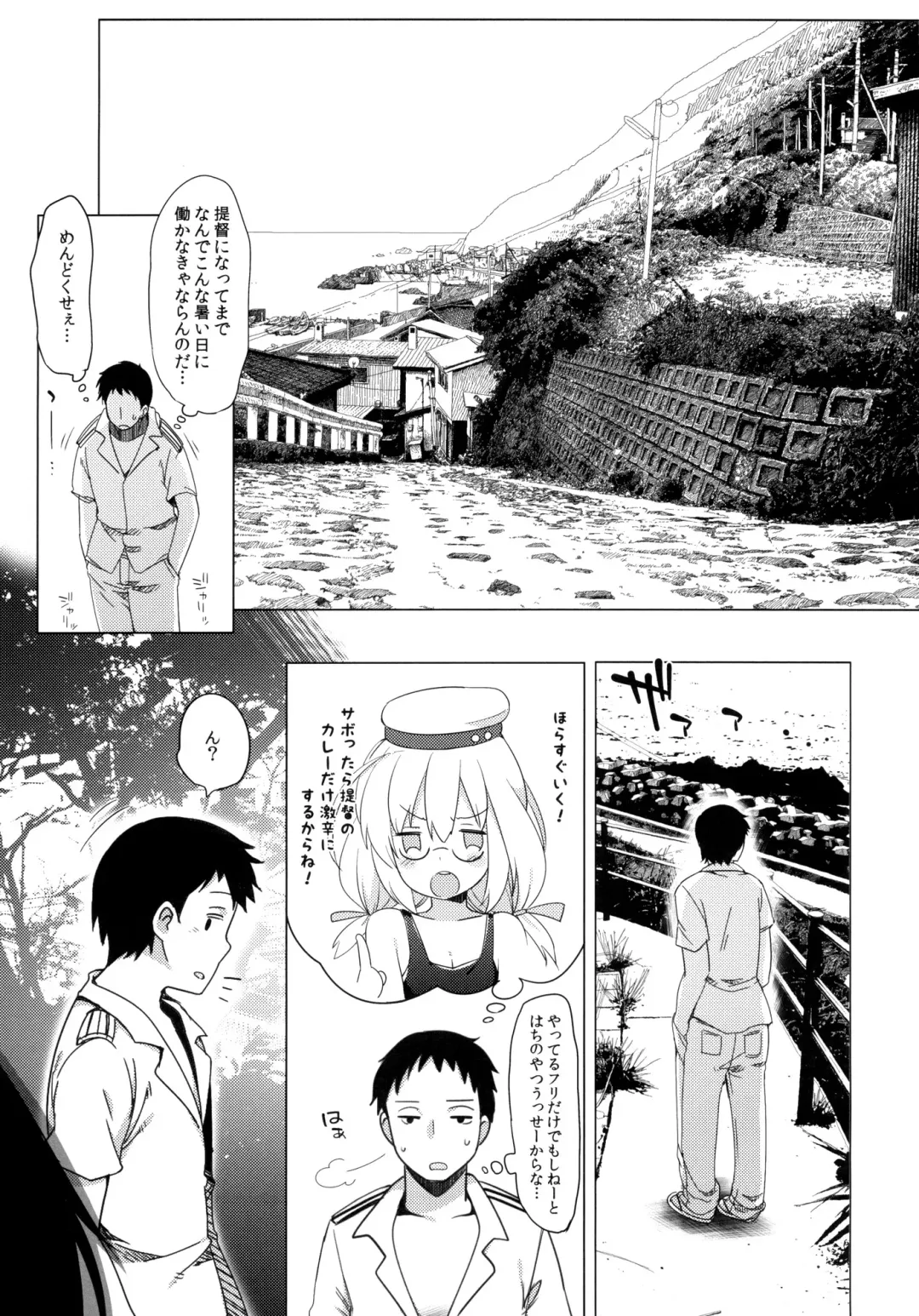 [Fujisaki Hikari] 401 -Ano Sora wa Natsu no Naka- Fhentai - Page 6