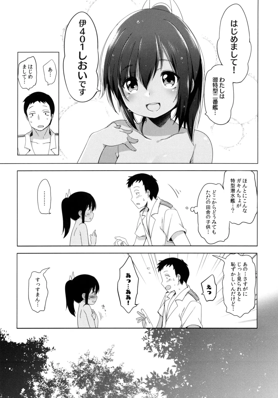 [Fujisaki Hikari] 401 -Ano Sora wa Natsu no Naka- Fhentai - Page 8