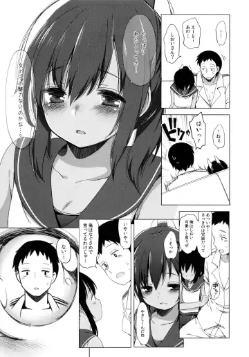 [Fujisaki Hikari] 401 -Ano Sora wa Natsu no Naka- Fhentai - Page 10