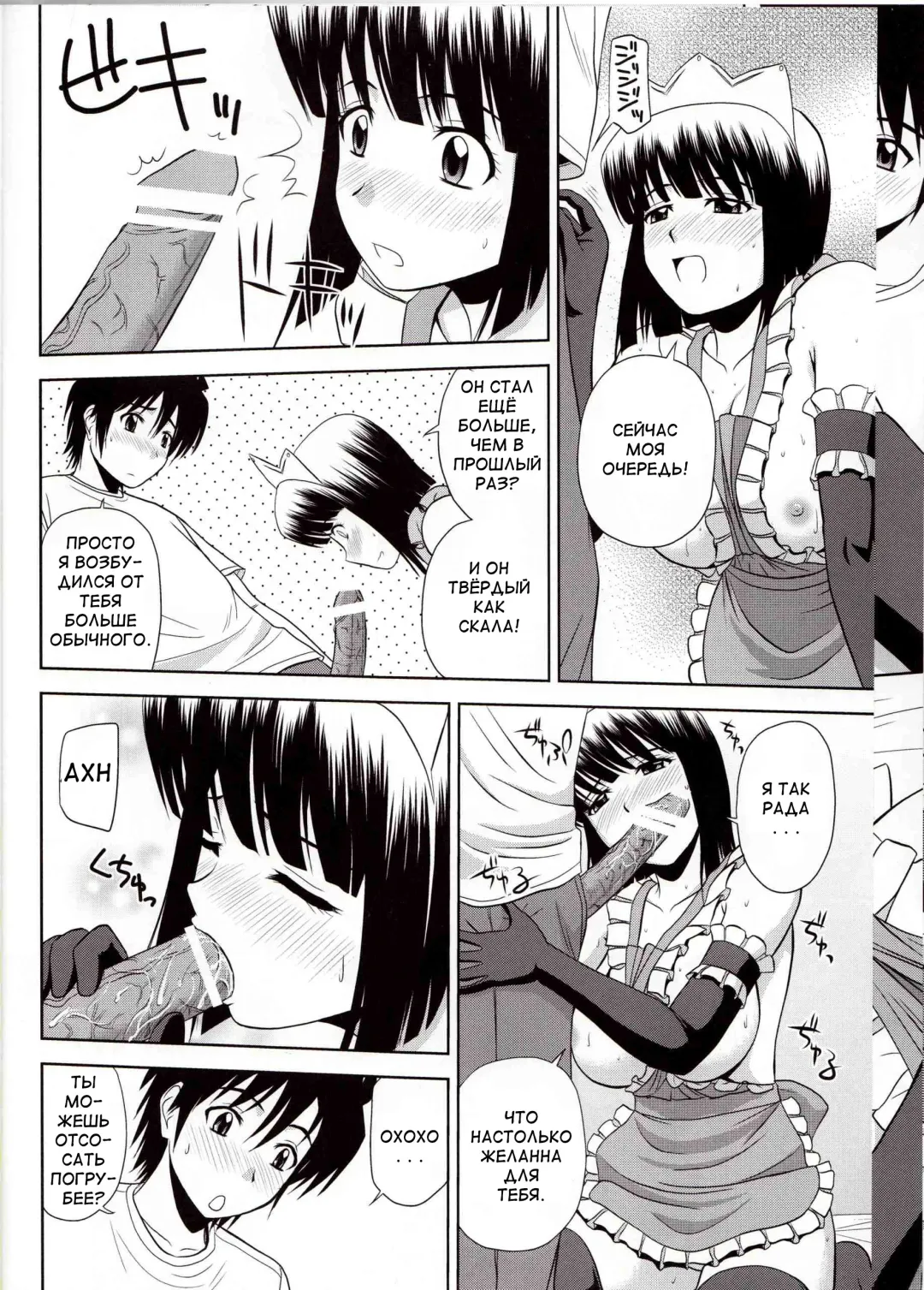 [Satou Chagashi] Le Beau Maitre 8 Fhentai - Page 13