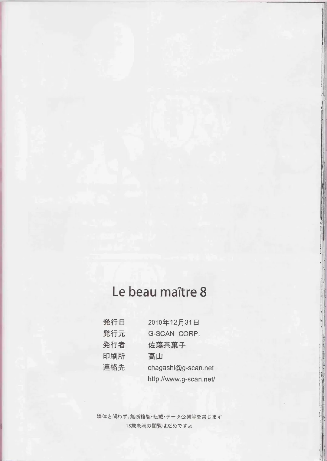 [Satou Chagashi] Le Beau Maitre 8 Fhentai - Page 25