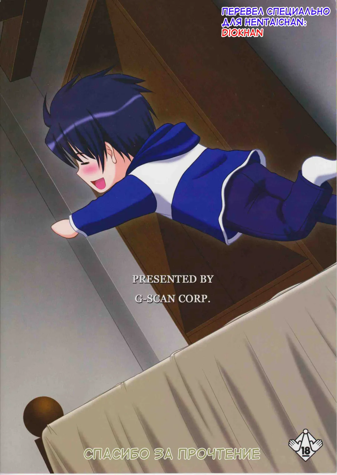 [Satou Chagashi] Le Beau Maitre 8 Fhentai - Page 26