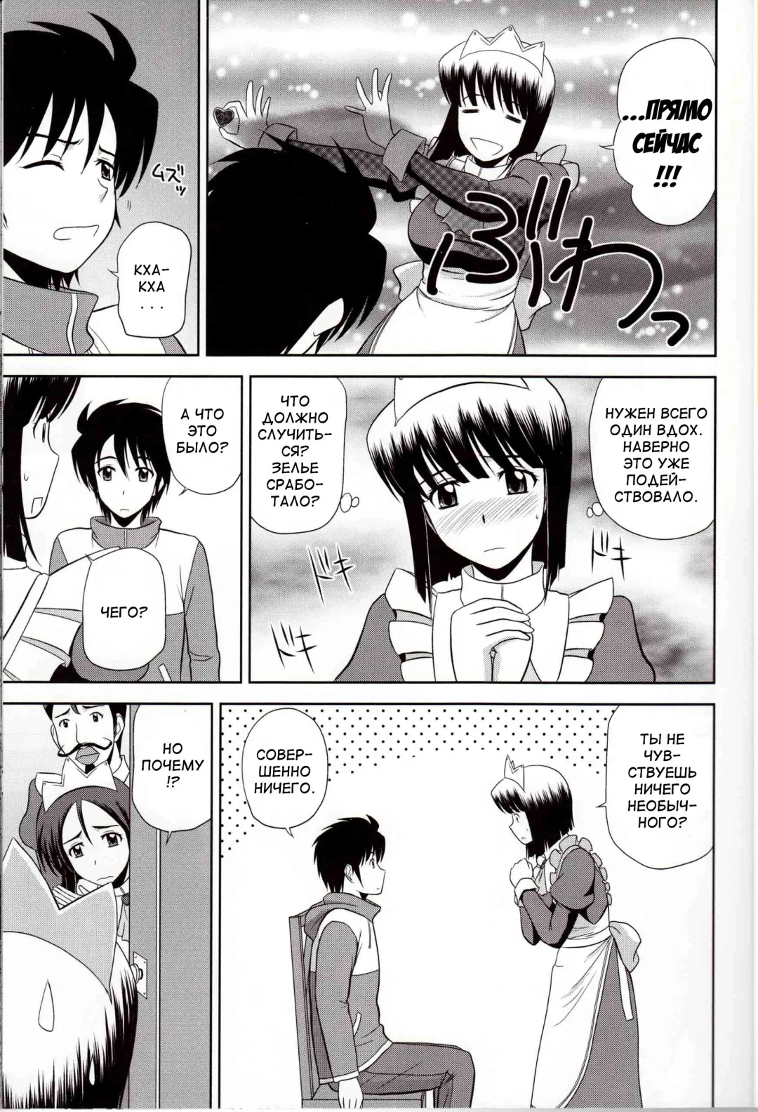 [Satou Chagashi] Le Beau Maitre 8 Fhentai - Page 4