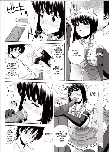 [Satou Chagashi] Le Beau Maitre 8 Fhentai.net - Page 13