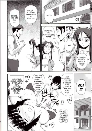 [Satou Chagashi] Le Beau Maitre 8 Fhentai.net - Page 23