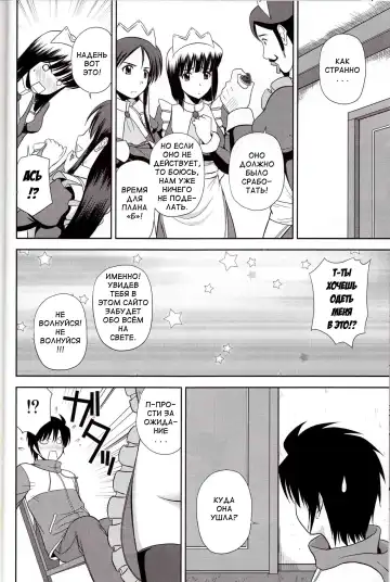 [Satou Chagashi] Le Beau Maitre 8 Fhentai.net - Page 5