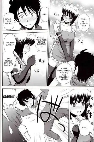 [Satou Chagashi] Le Beau Maitre 8 Fhentai.net - Page 7