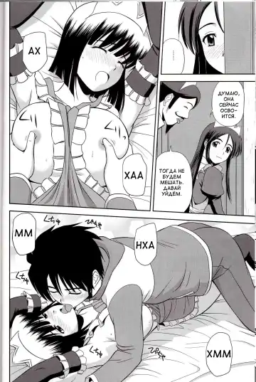 [Satou Chagashi] Le Beau Maitre 8 Fhentai.net - Page 9