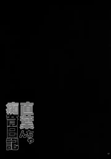 [Shirota Dai] Suguha-chan Chiiku Nikki | Suguha-chan's Training Diary Fhentai - Page 18