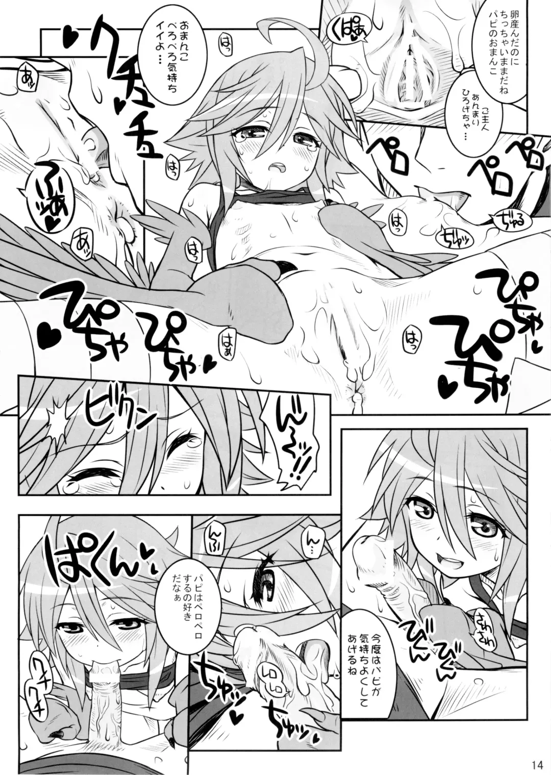 [Aoi Kumiko] PaPiPon! Fhentai.net - Page 15