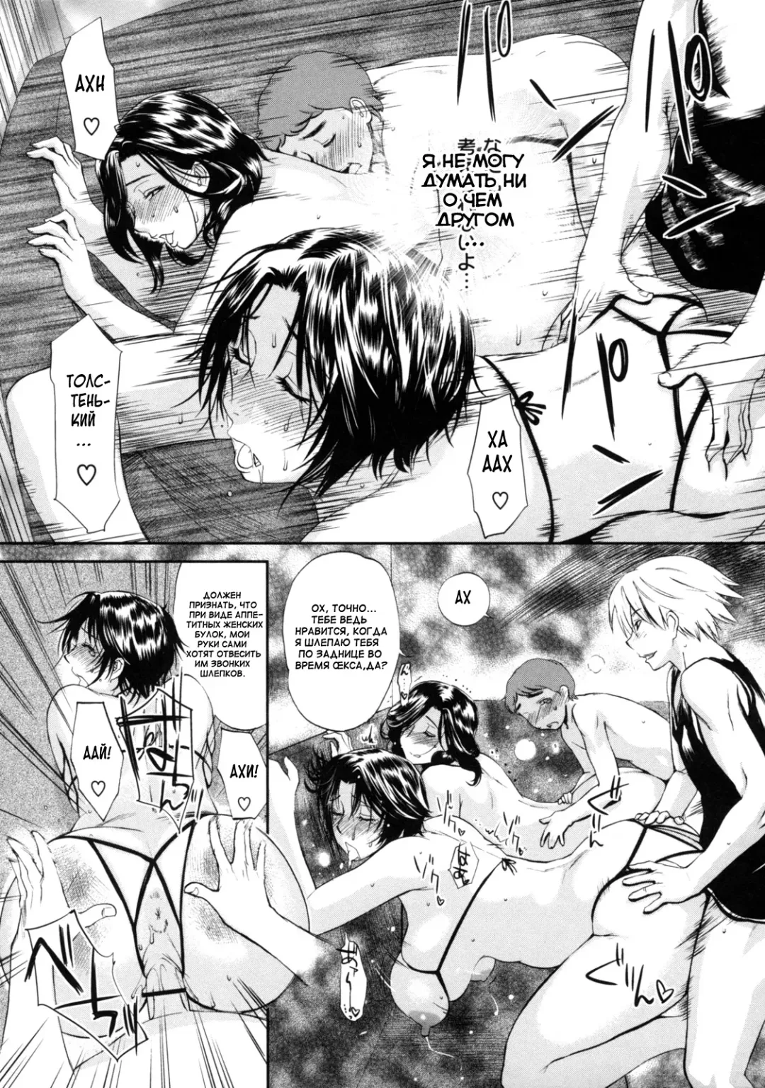 [Miyabi Tsuzuru] Haha no Naku Ie Fhentai.net - Page 100