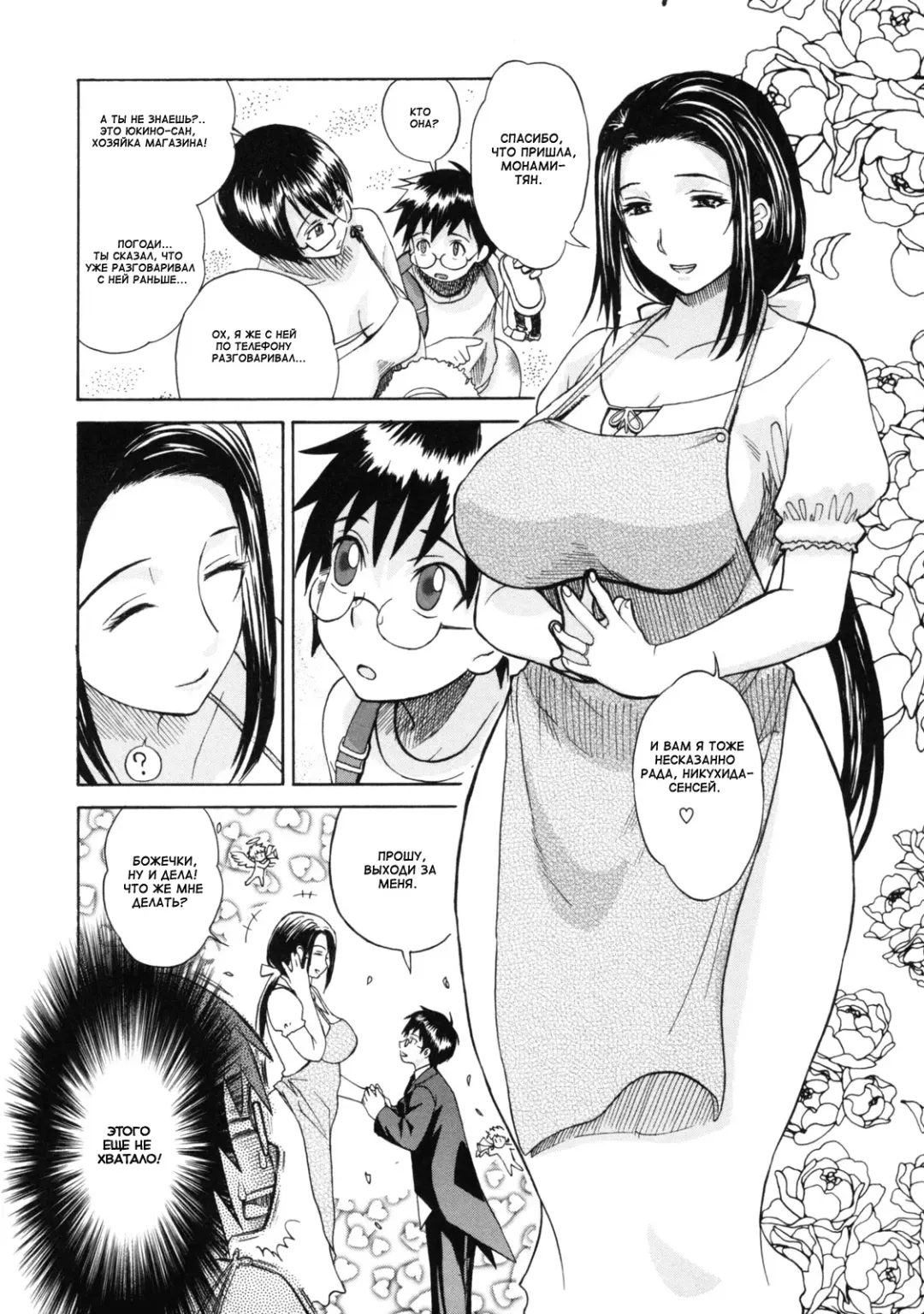 [Miyabi Tsuzuru] Haha no Naku Ie Fhentai.net - Page 172