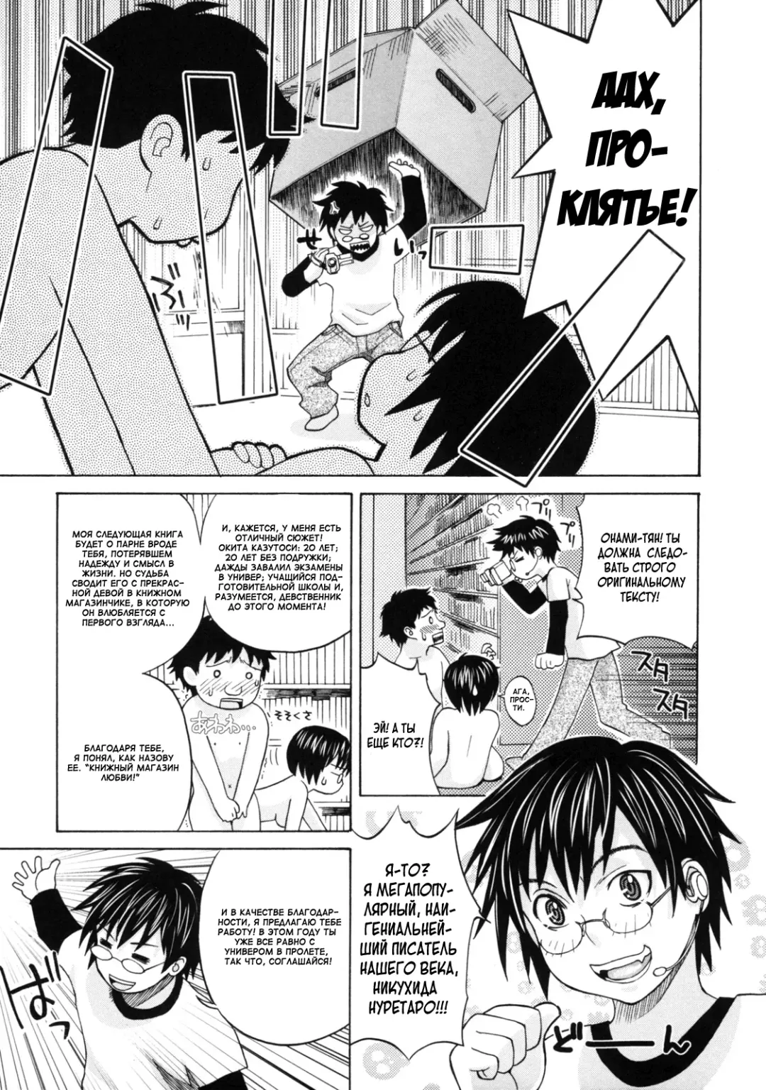 [Miyabi Tsuzuru] Haha no Naku Ie Fhentai.net - Page 209