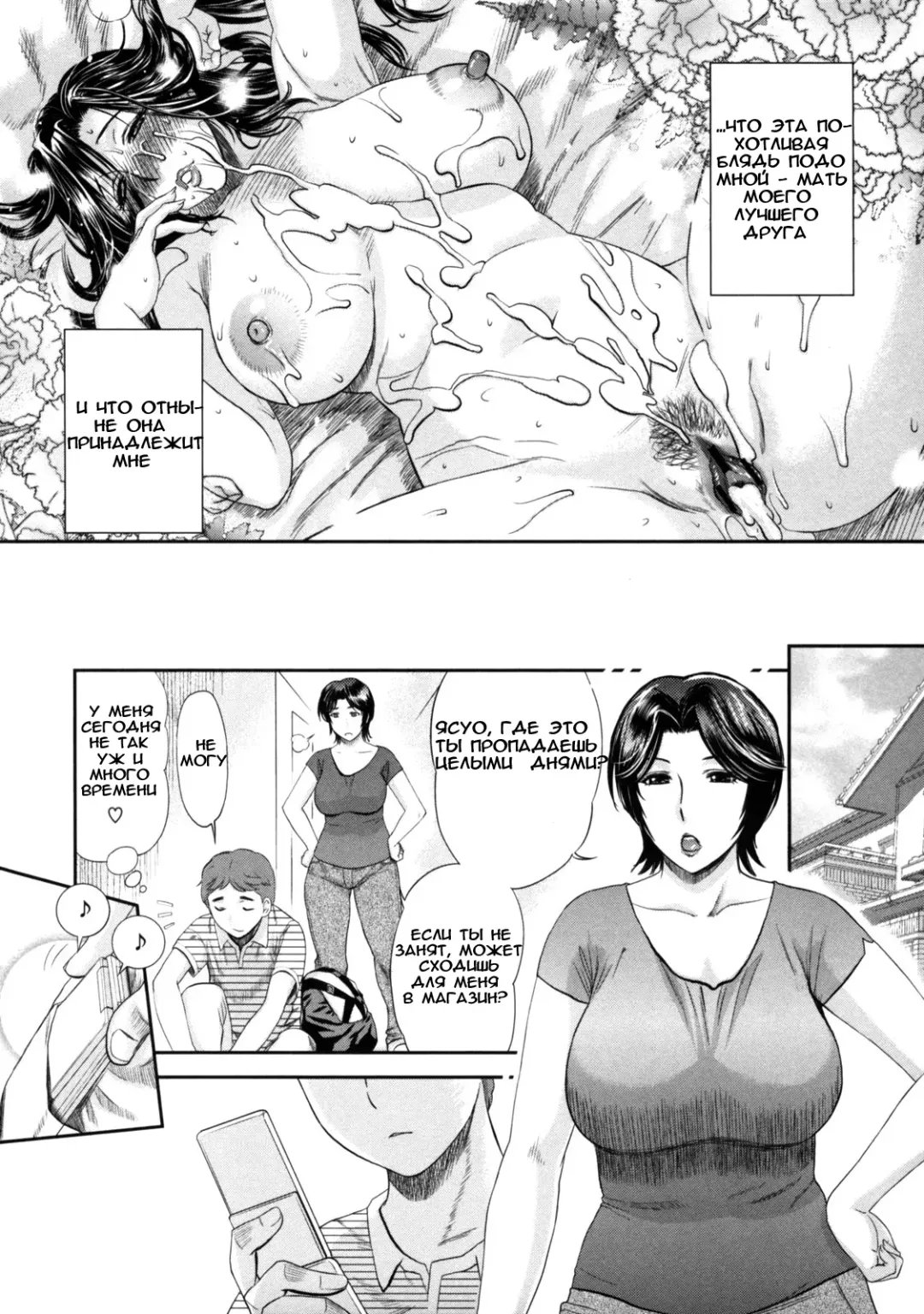 [Miyabi Tsuzuru] Haha no Naku Ie Fhentai.net - Page 60