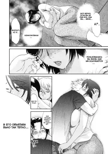 [Miyabi Tsuzuru] Haha no Naku Ie Fhentai.net - Page 72