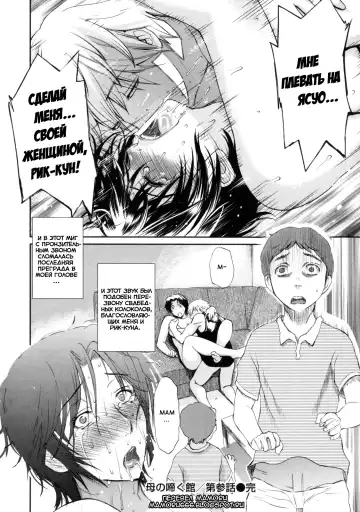 [Miyabi Tsuzuru] Haha no Naku Ie Fhentai.net - Page 94