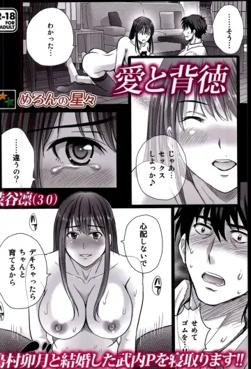 [Hoshiduki Melon] shibuya rin 30 sai takeuchi P wo NEtori masu!! Fhentai - Page 32