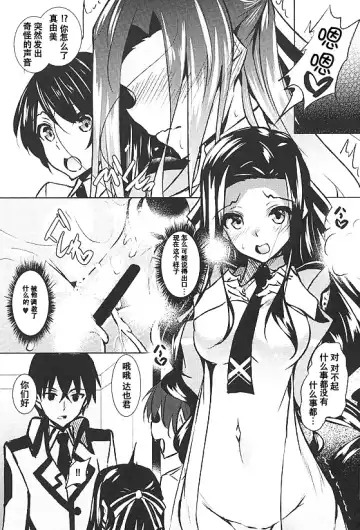 [Fukuyama Naoto] Sasuoni! 2 Fhentai.net - Page 3