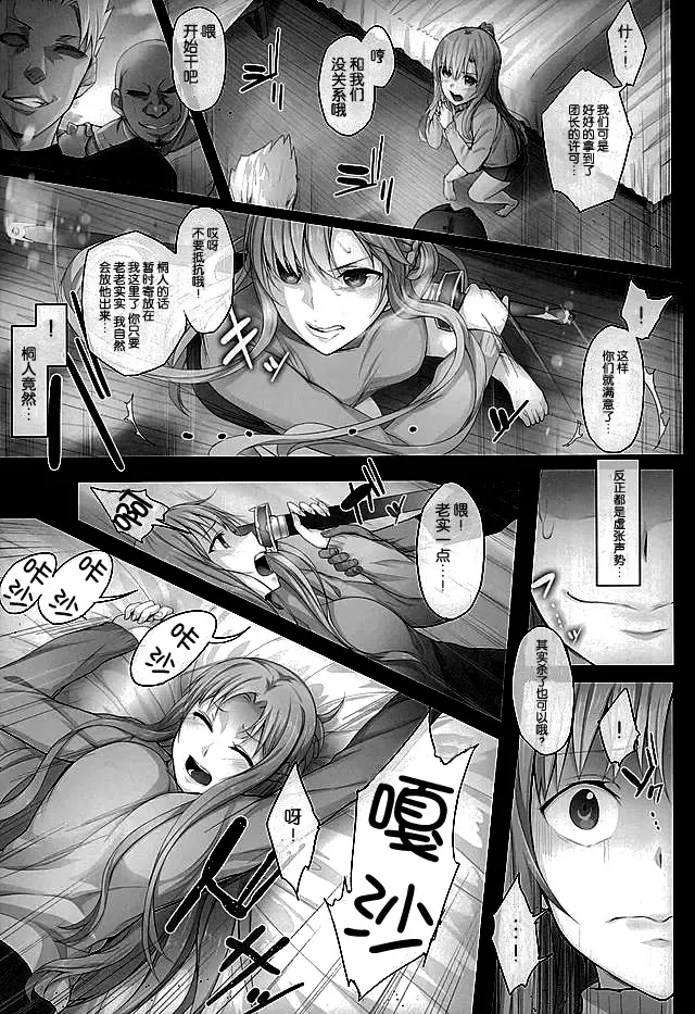 [Ken-1] Asunama 4 Fhentai.net - Page 7