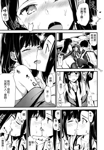 [Ichino - Yuyu] Deep Snow 8 Fhentai.net - Page 12