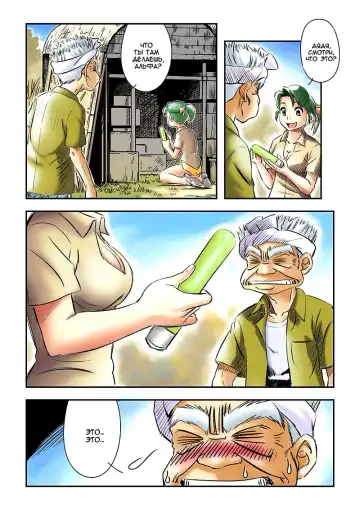 Yokohama Nakadashi Kikou Fhentai.net - Page 6