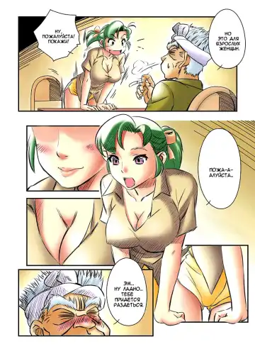 Yokohama Nakadashi Kikou Fhentai.net - Page 8