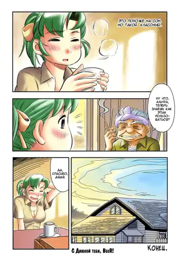 Yokohama Nakadashi Kikou Fhentai.net - Page 25