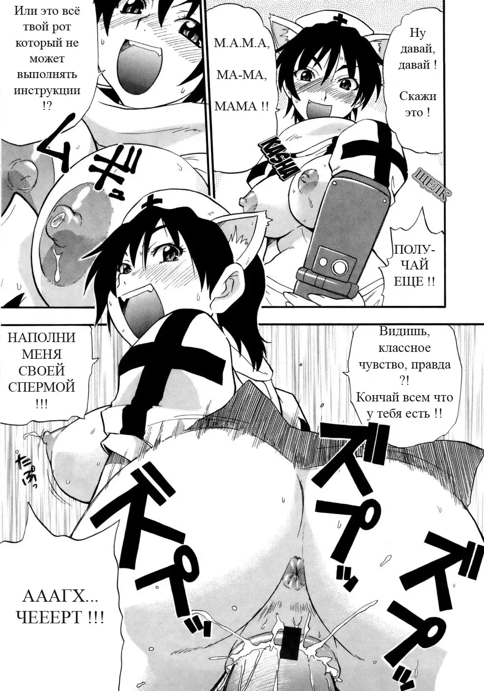 [Kikkawa Kabao] Haraguro Kaa-san Daikoushin | Мaмин зaмысел Fhentai - Page 13