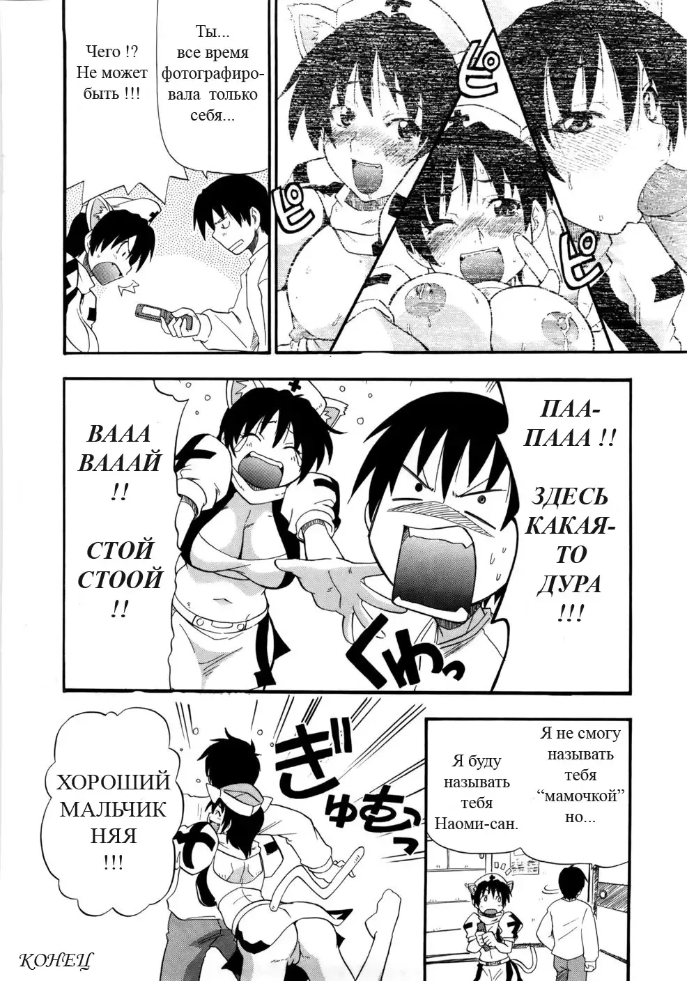 [Kikkawa Kabao] Haraguro Kaa-san Daikoushin | Мaмин зaмысел Fhentai - Page 16