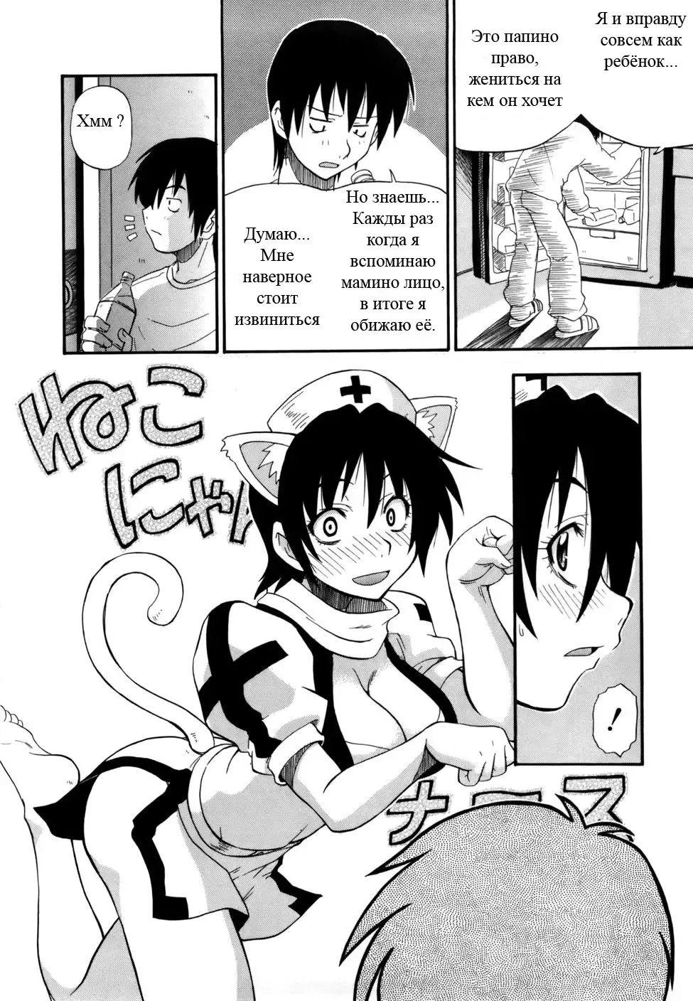 [Kikkawa Kabao] Haraguro Kaa-san Daikoushin | Мaмин зaмысел Fhentai - Page 4